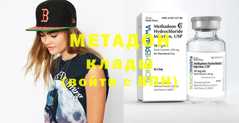 даркнет сайт  Дмитров  МЕТАДОН methadone 